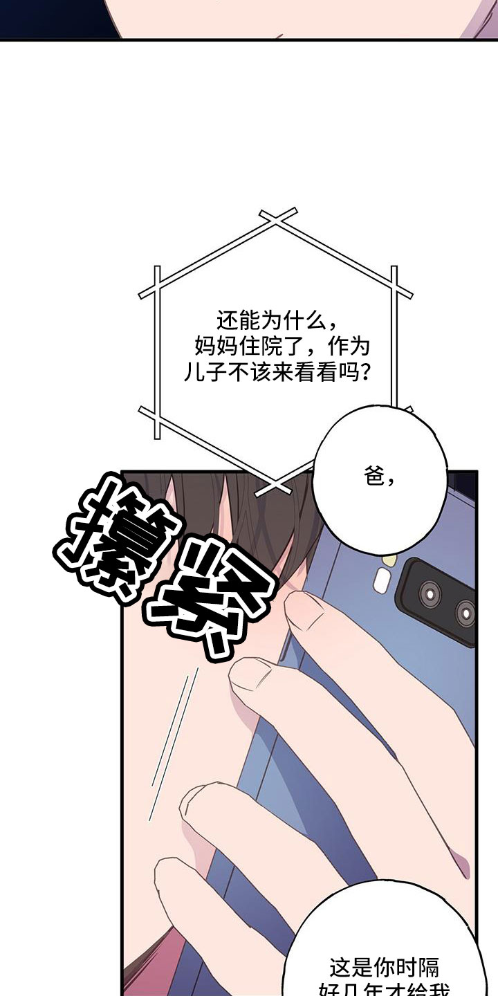 第96章：要死了2