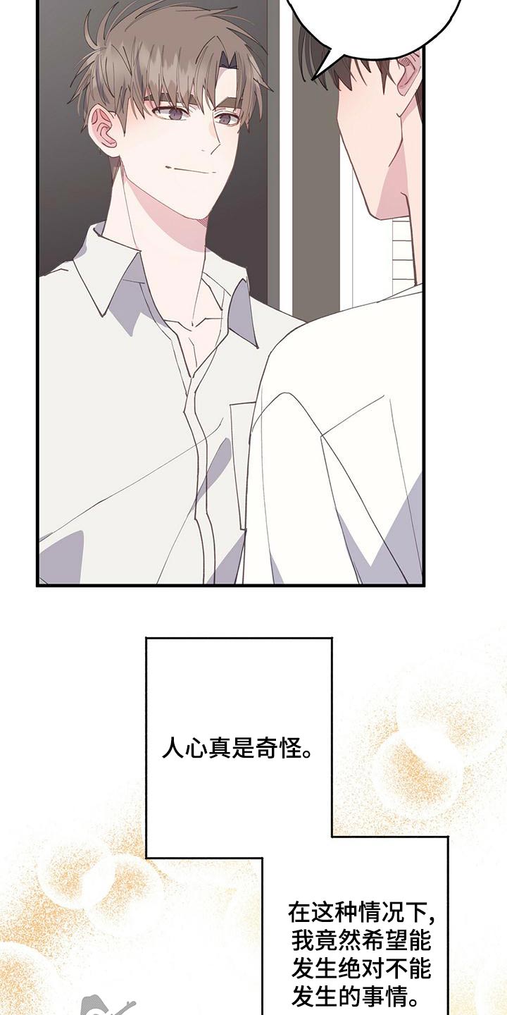 第42章：以后13