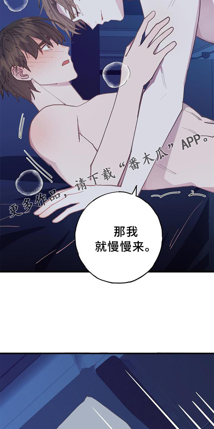 第66章：我爱你9