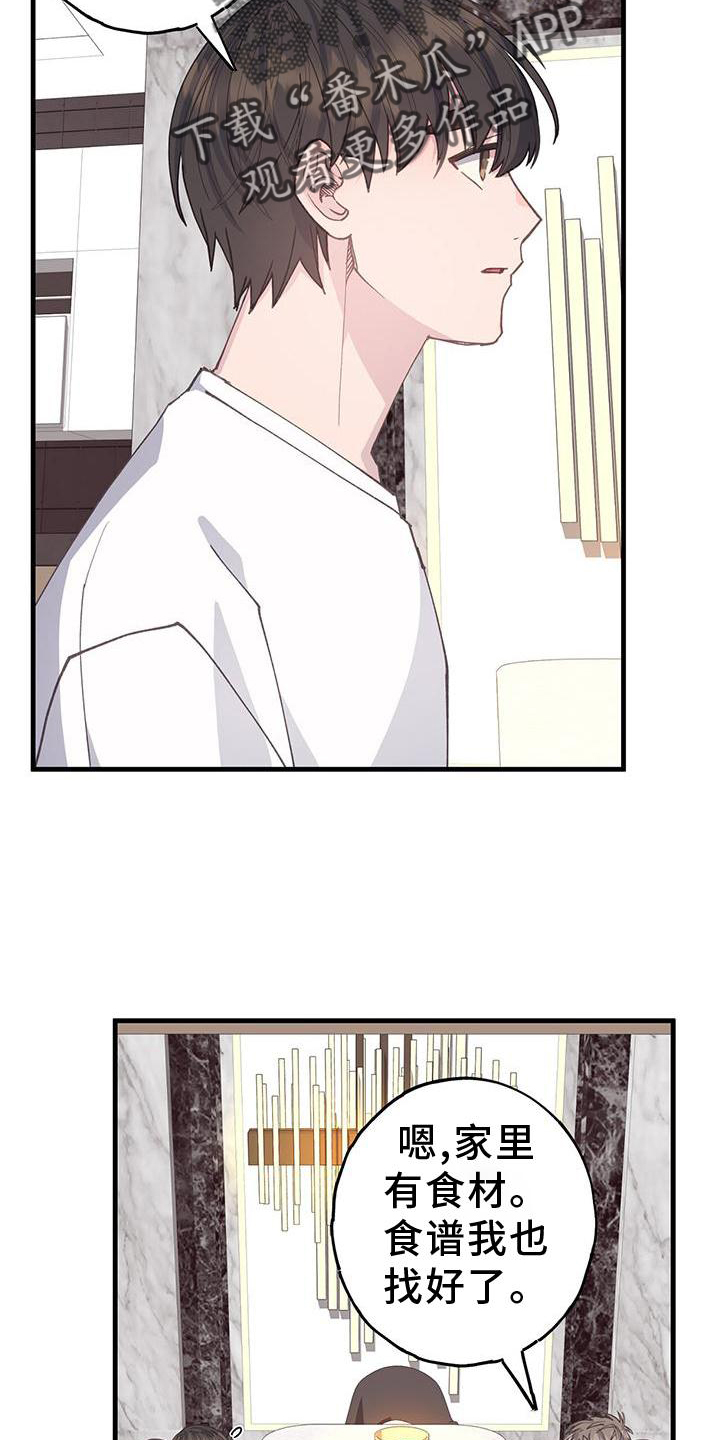 第73章：妈妈15