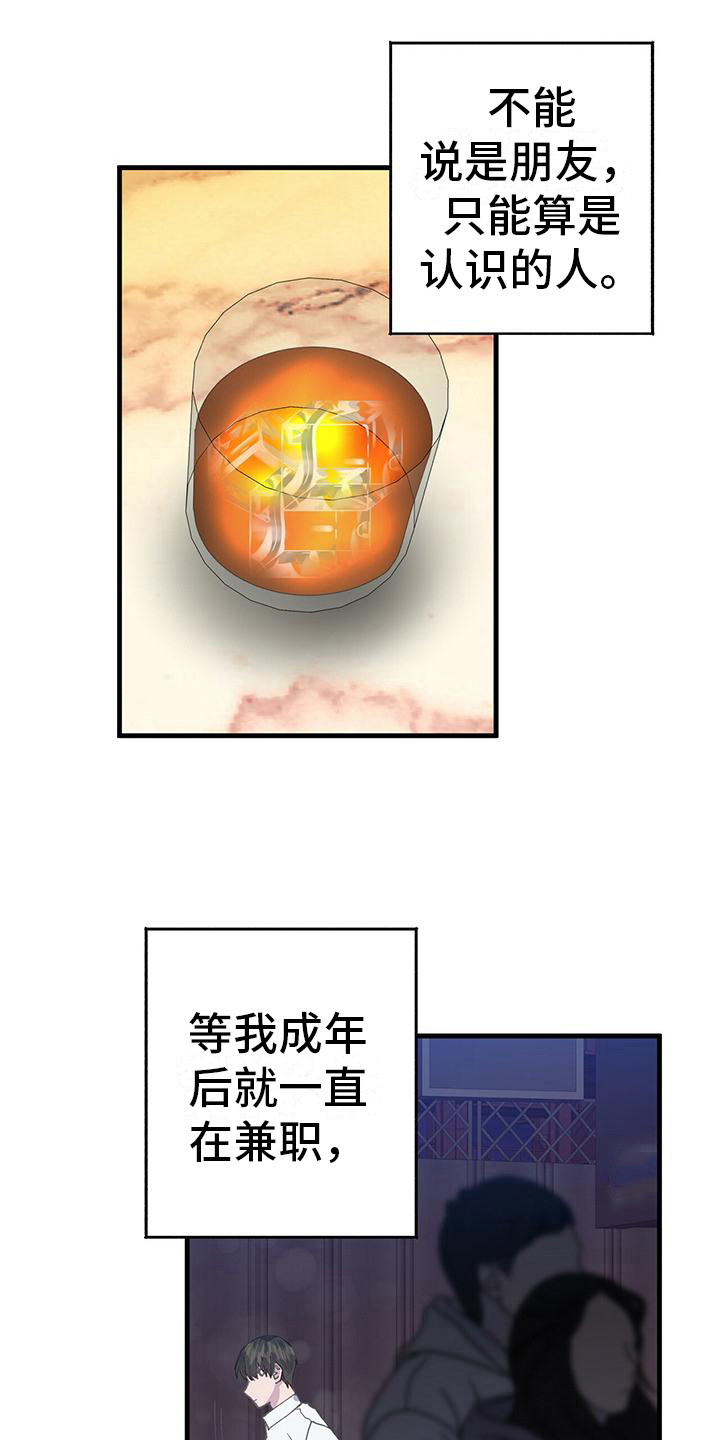 第24章：吃醋2