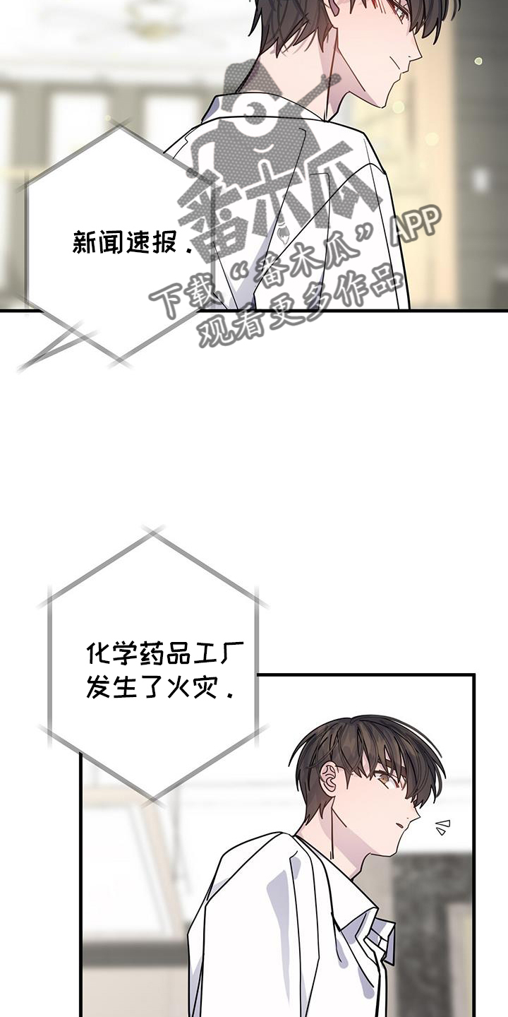 第111章：别喝了9