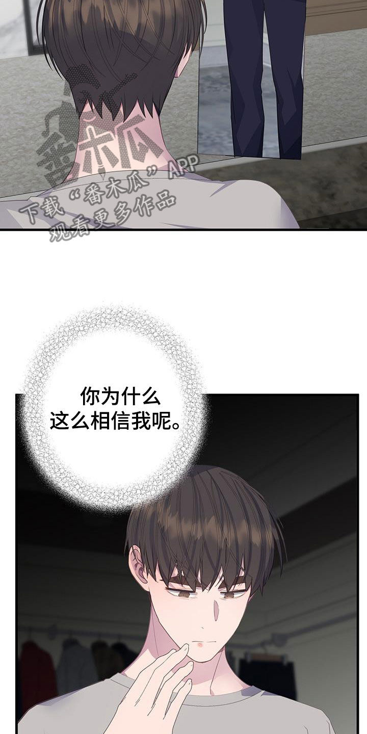 第102章：不相信20
