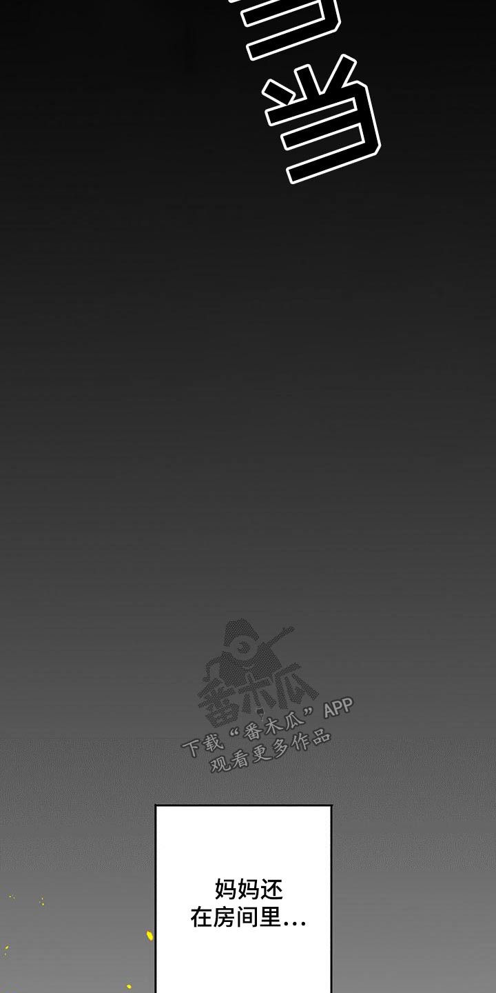 第40章：过去6