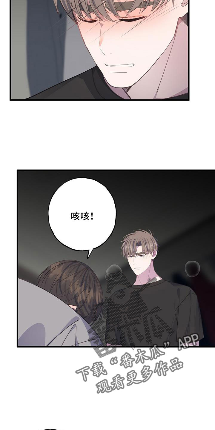 第101章：有别人就讨厌我？18