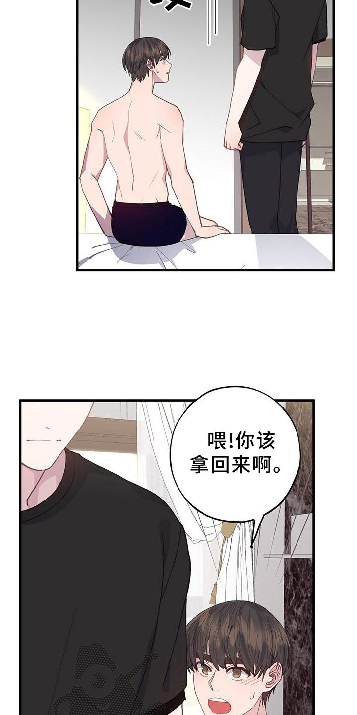 第68章：拒绝2