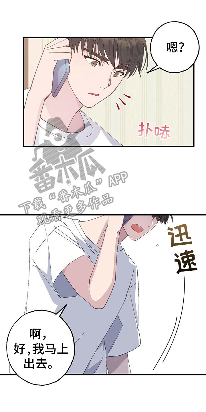 第12章：拭目以待7
