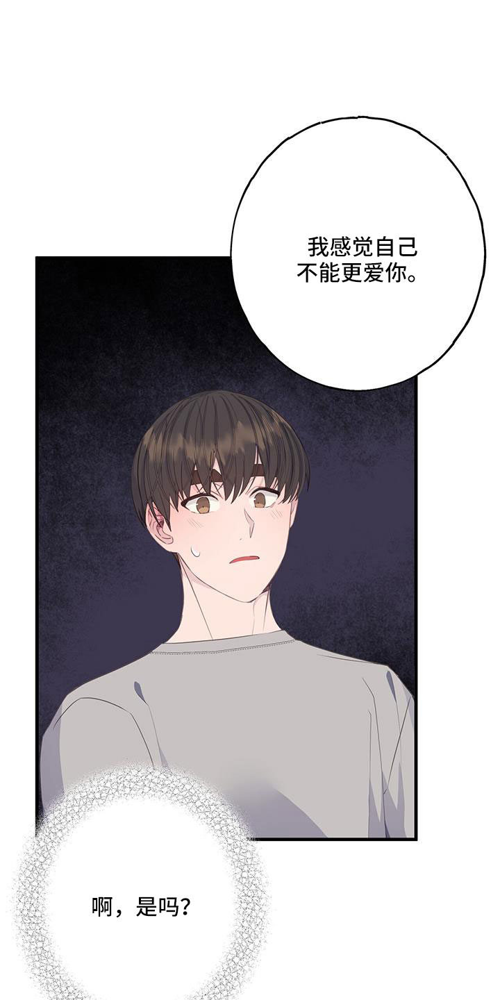 第98章：为什么撒谎12