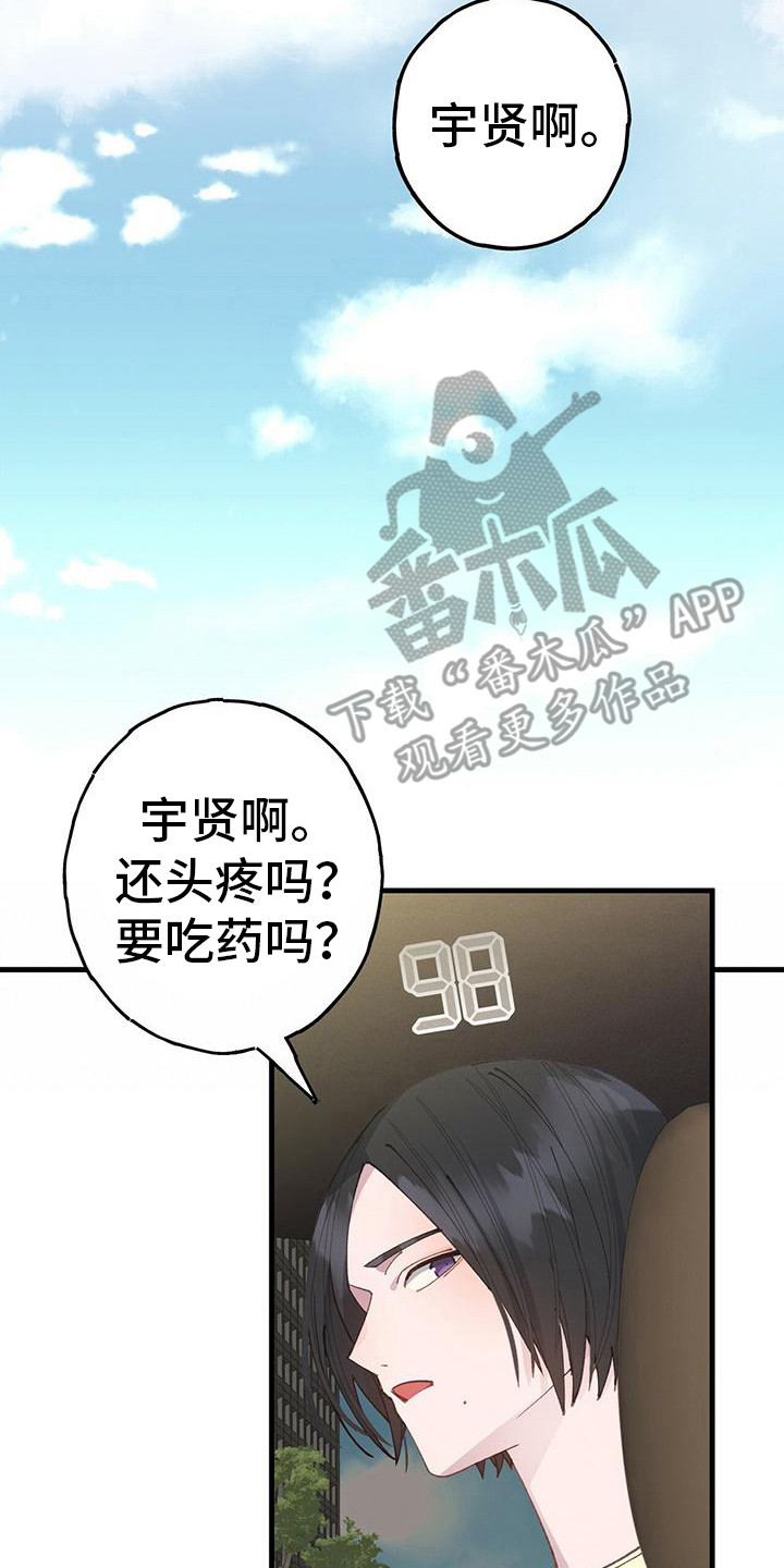 第29章：头疼7