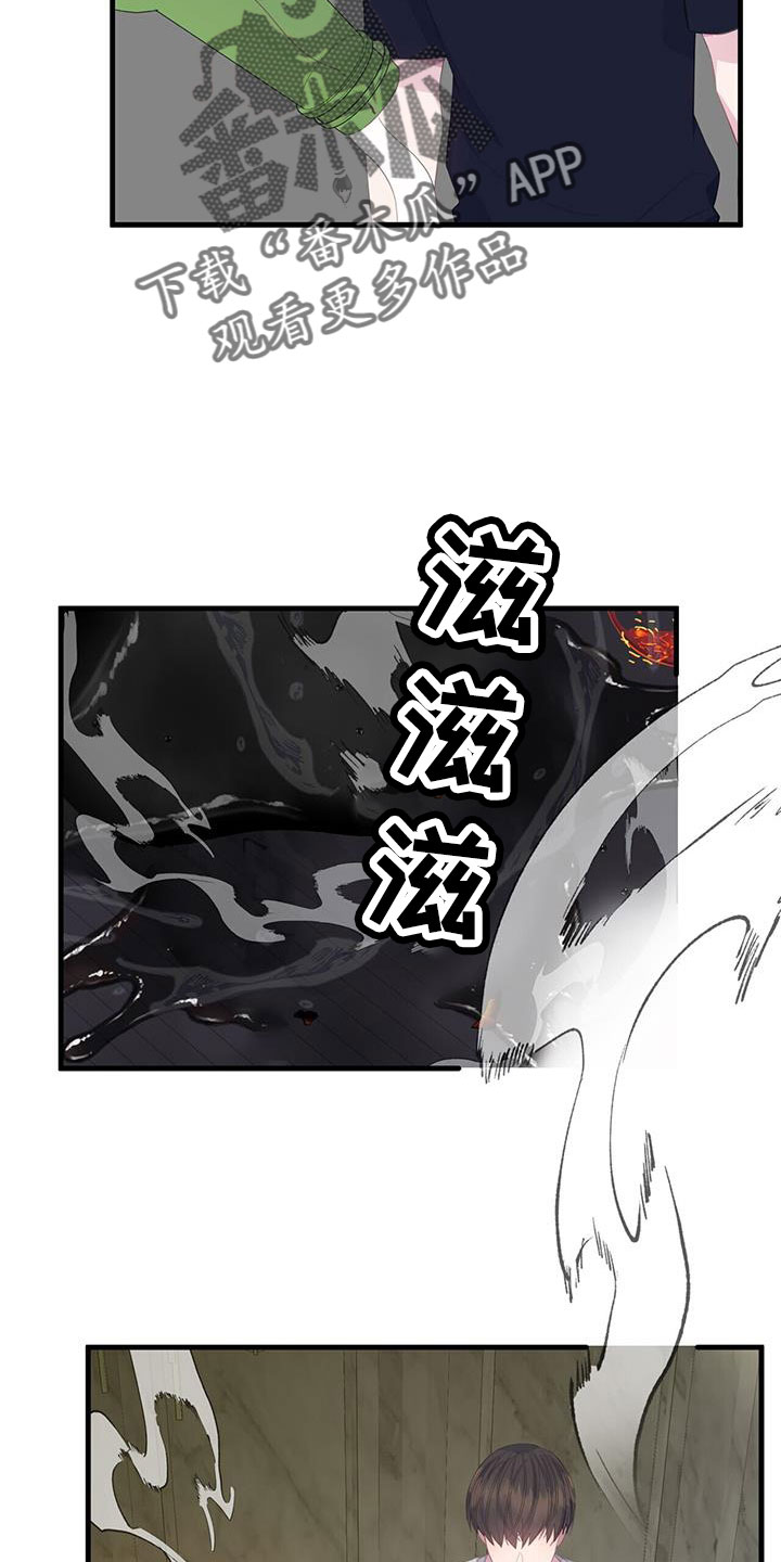 第89章：白痴一样15