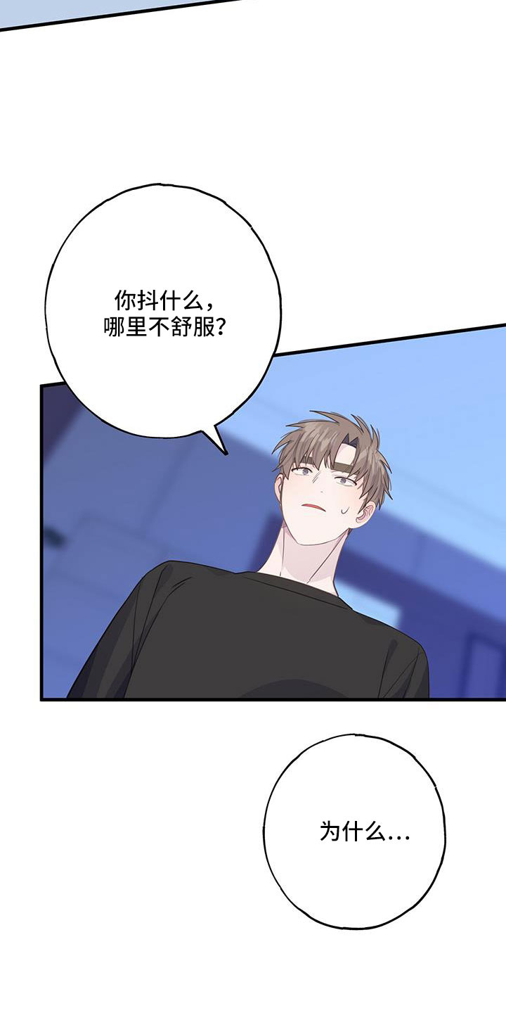 第98章：为什么撒谎22