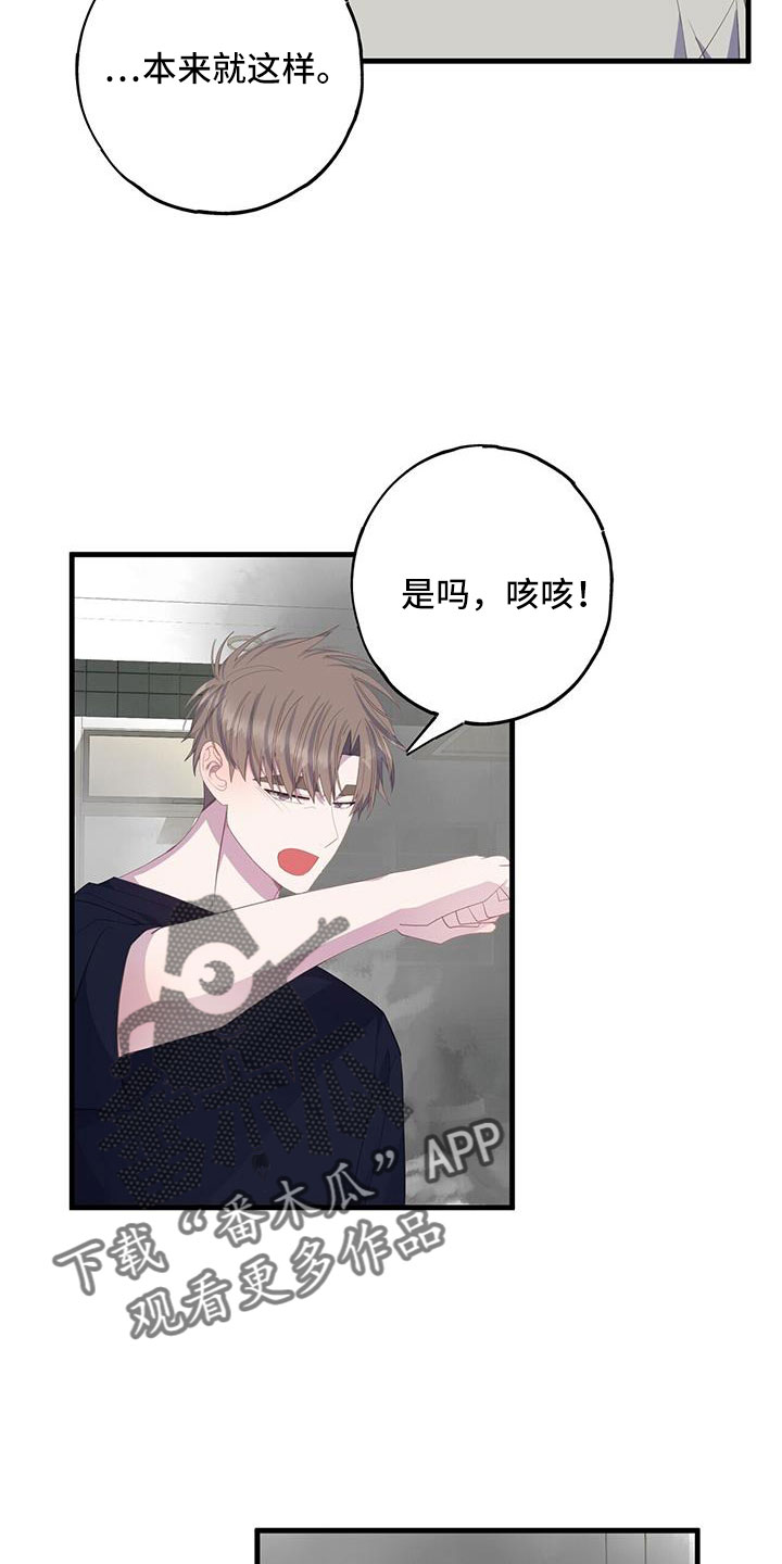 第89章：白痴一样17