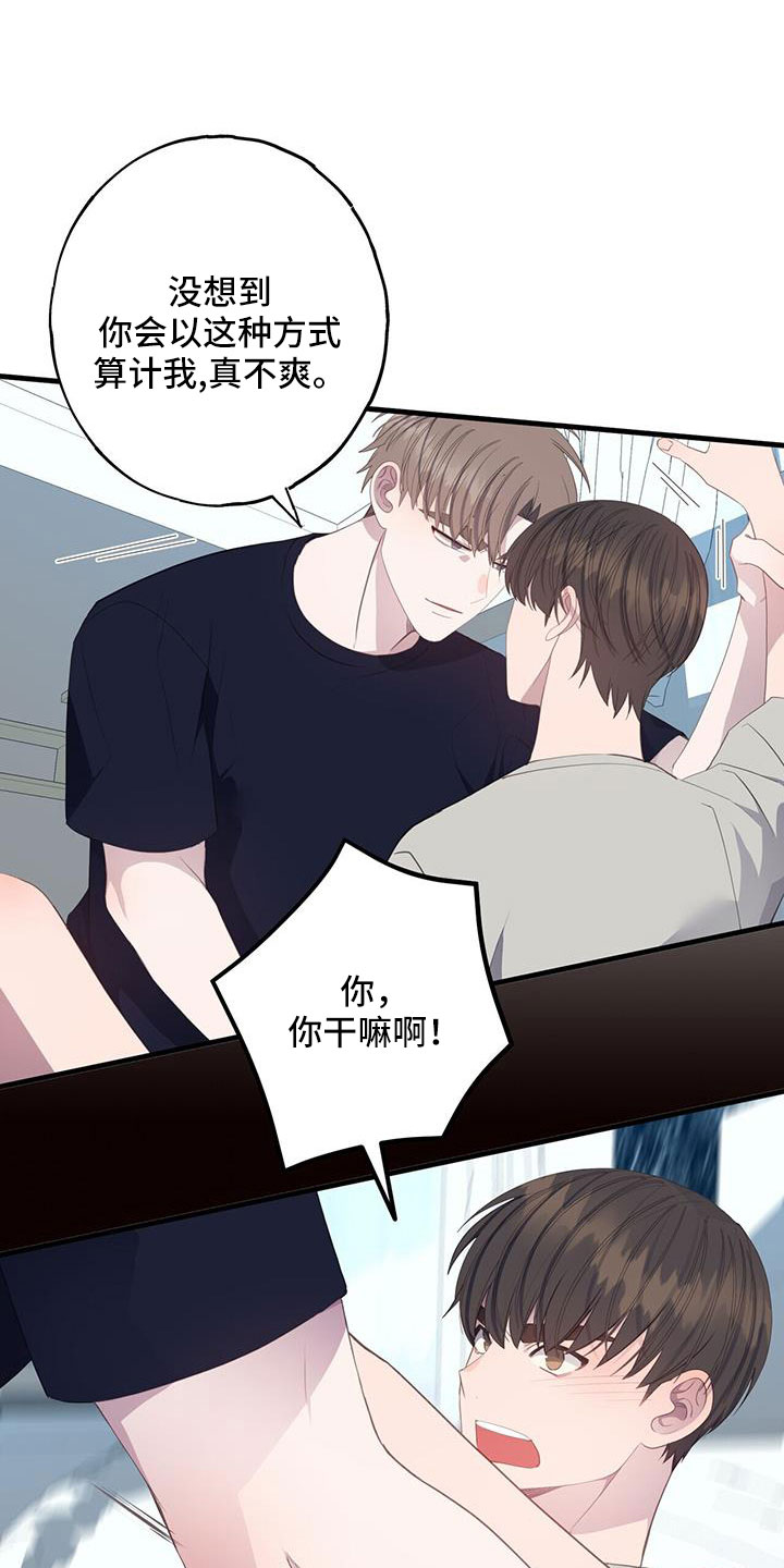 第91章：分手就不在意了8