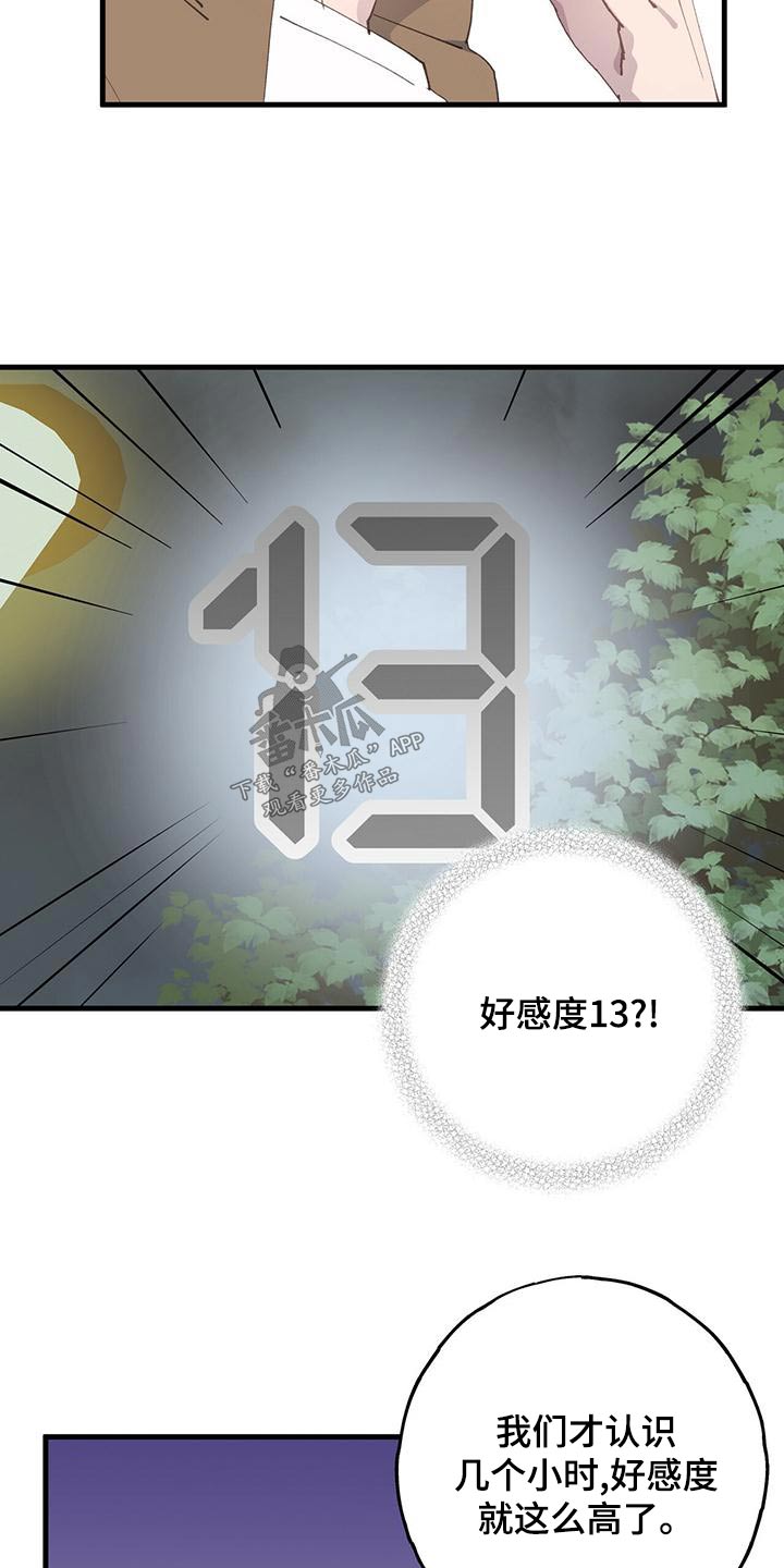 第50章：一起去9