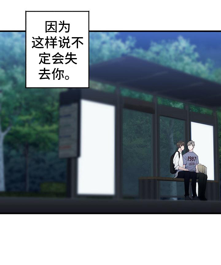 第7章：好感上升8