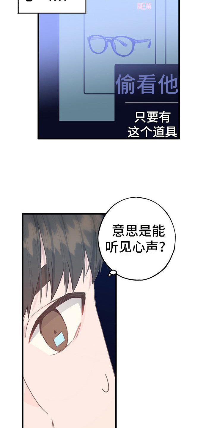 第15章：新道具8