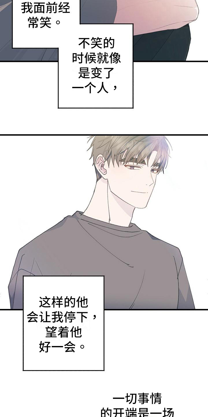 第1章：一切的伊始7