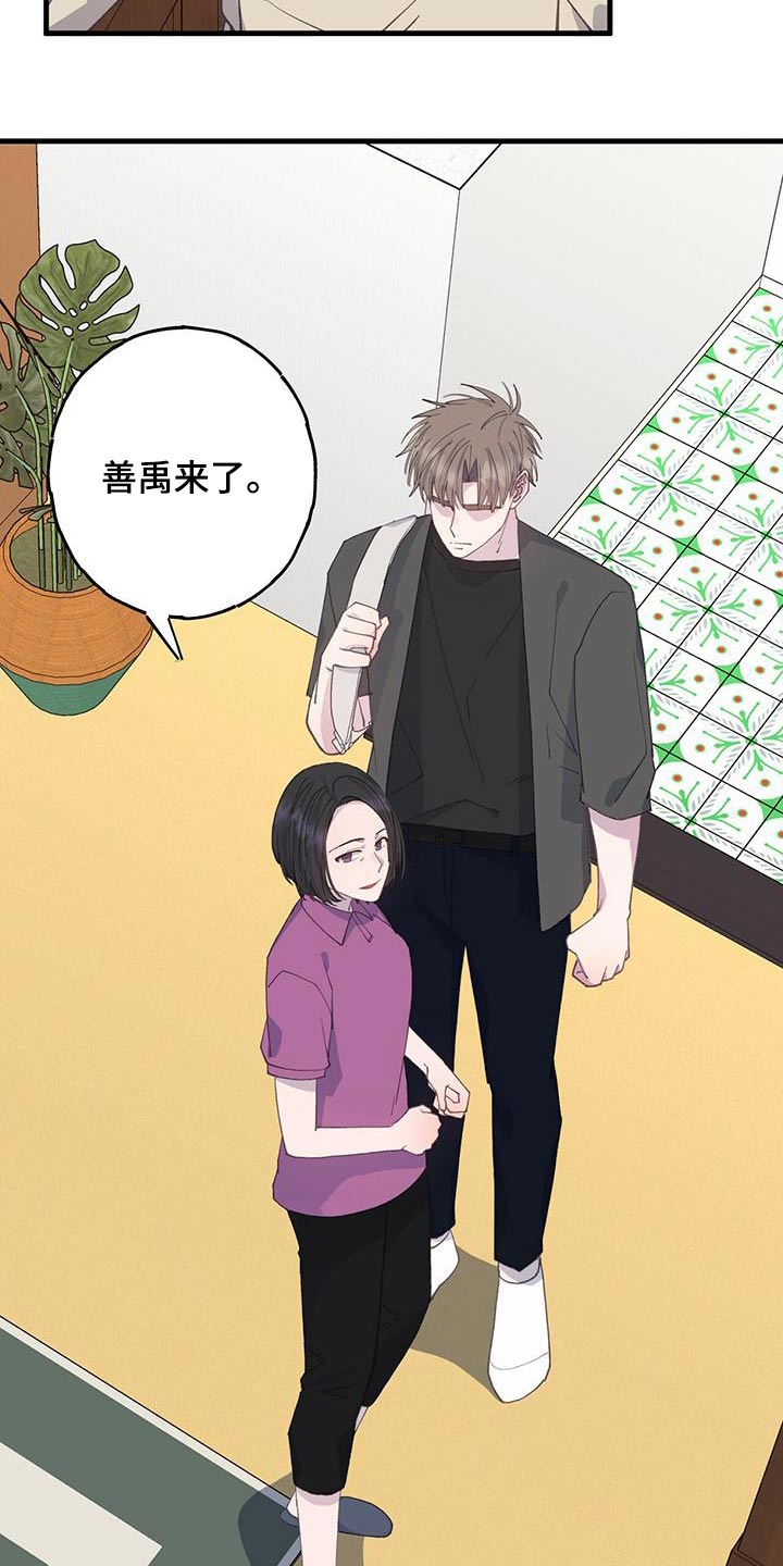 第44章：靠近2