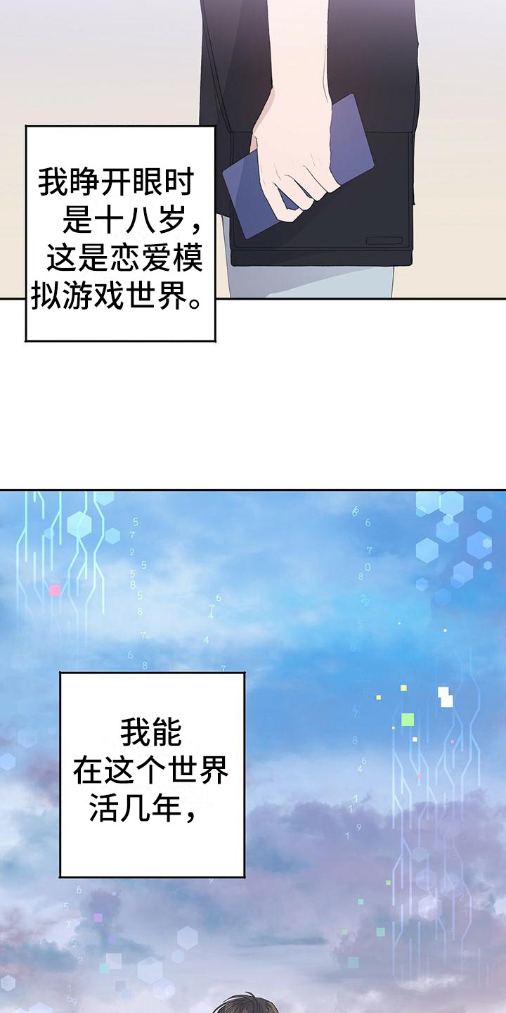 第4章：平行世界5