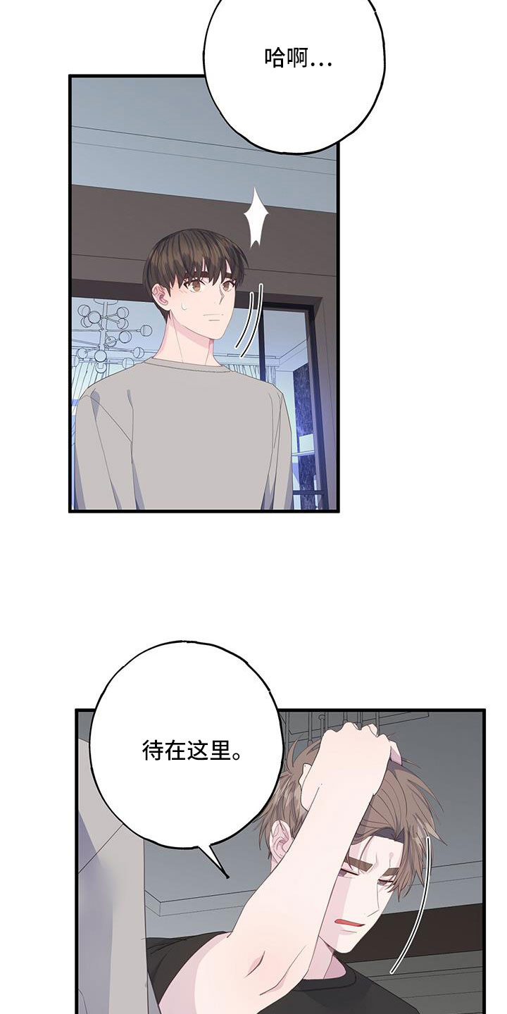 第100章：想到就不舒服9