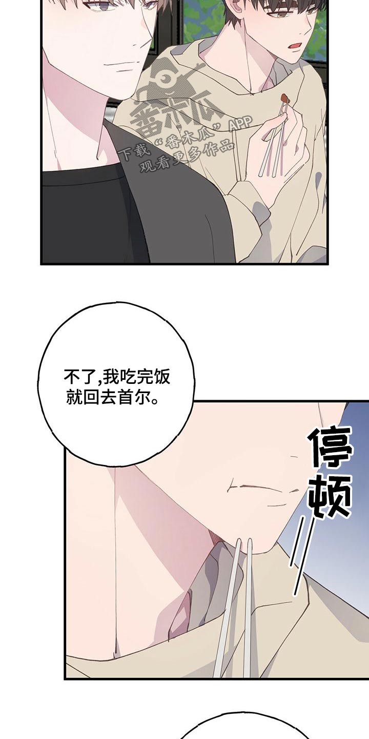 第45章：离开2