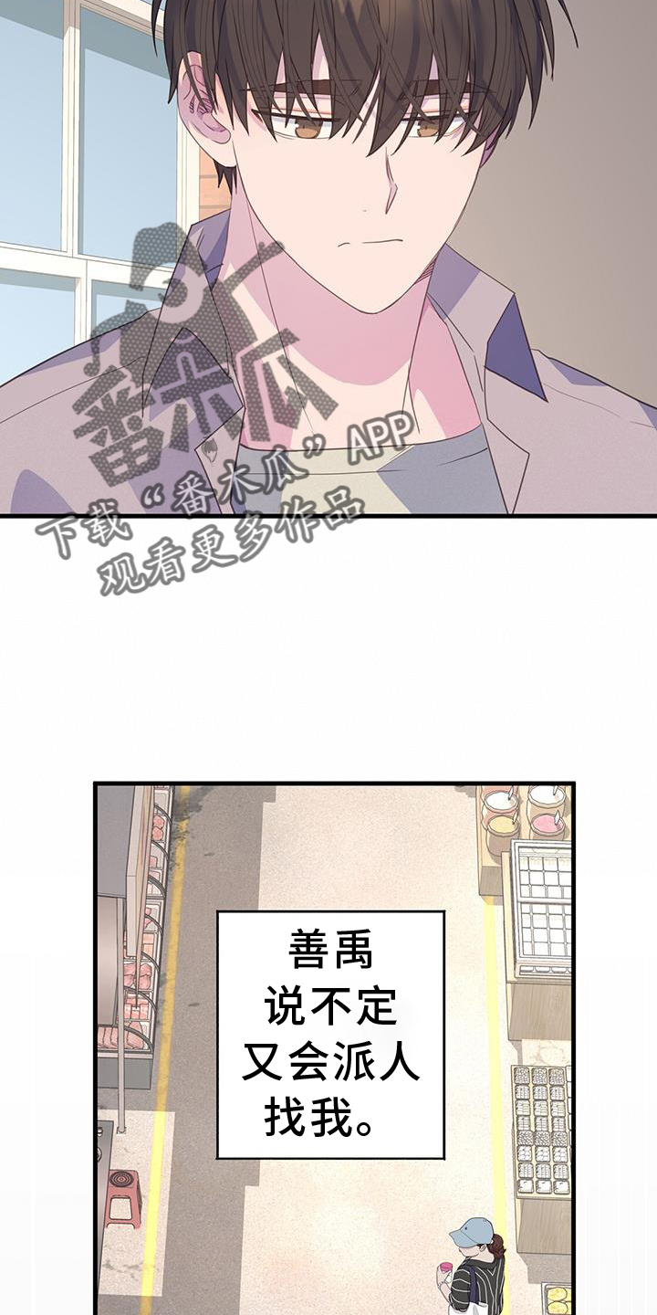 第119章：我不会放弃你3