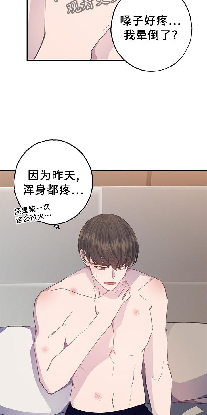 第67章：”保护”1