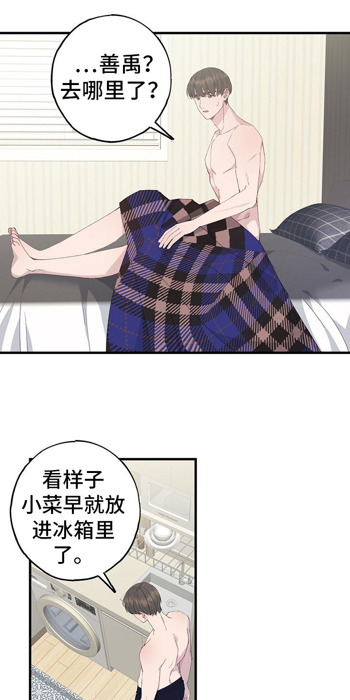 第11章：不安8