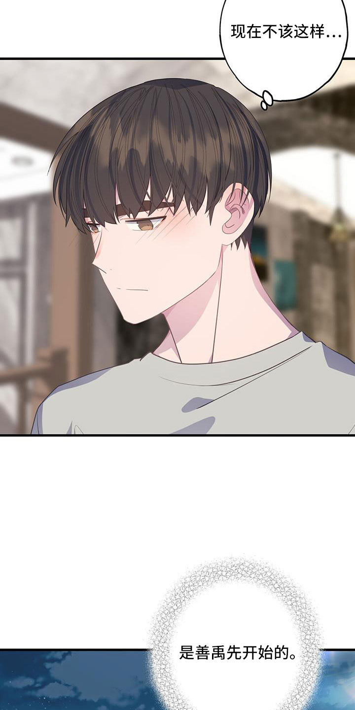 第88章：出逃计划20