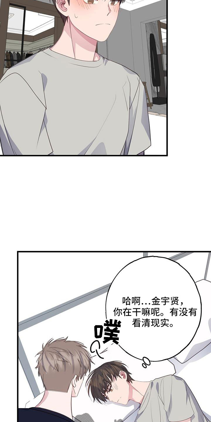 第93章：才清楚认知6