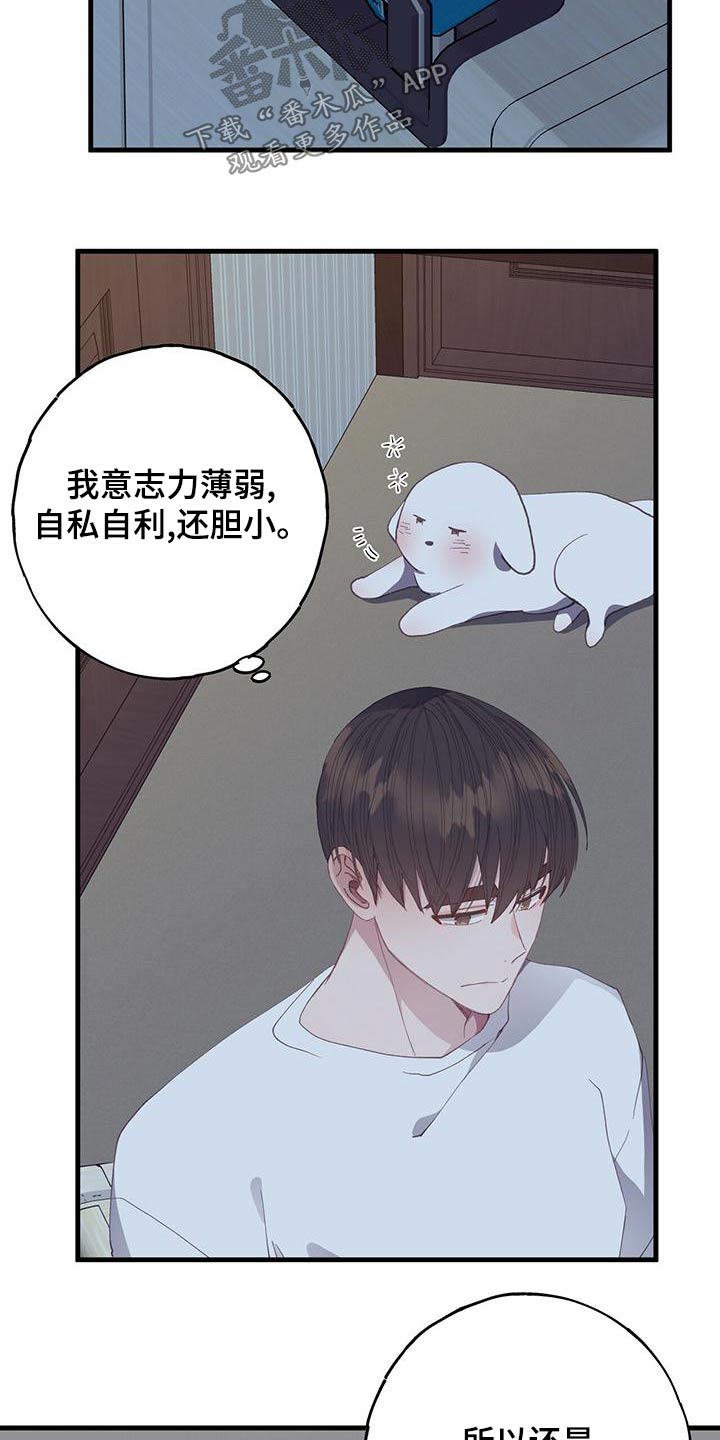 第46章：怎么办20