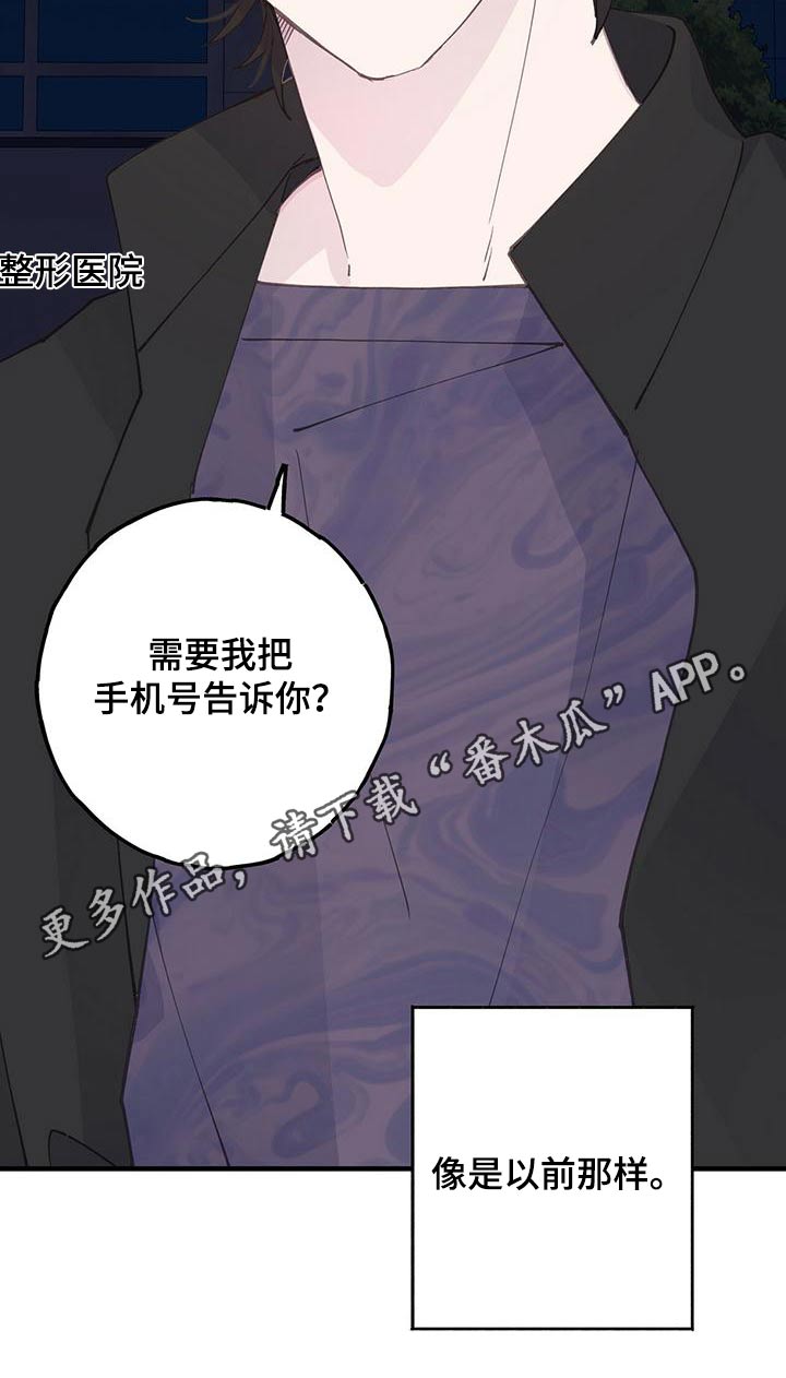 第58章：说说而已23