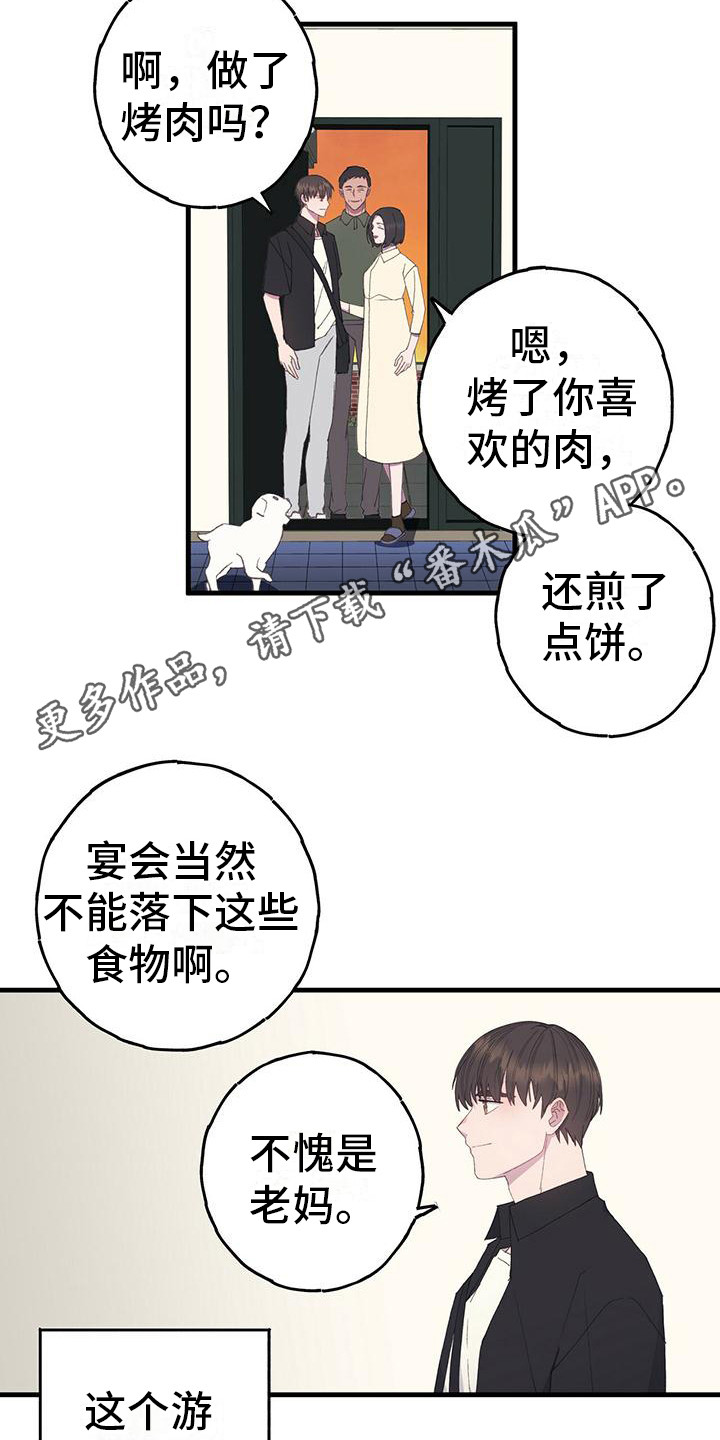 第4章：平行世界10