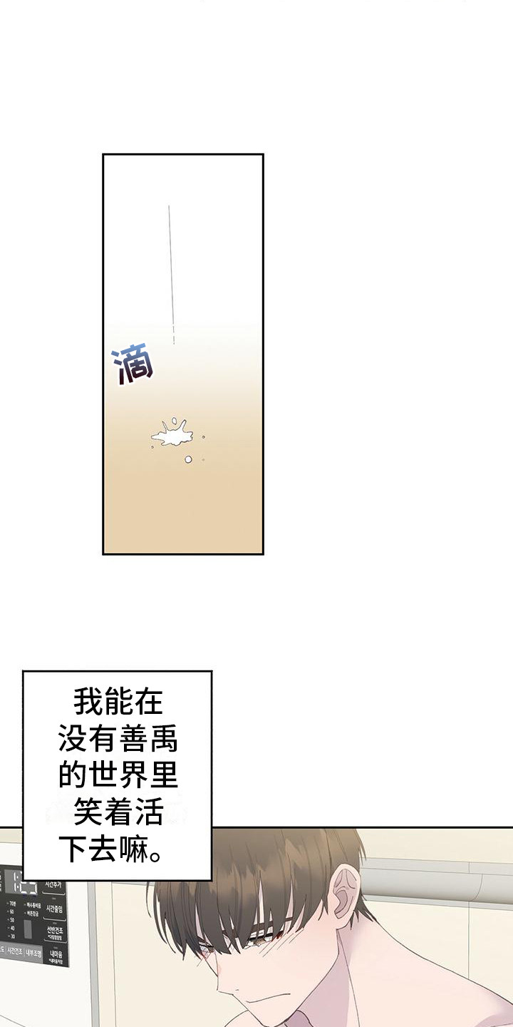 第11章：不安14