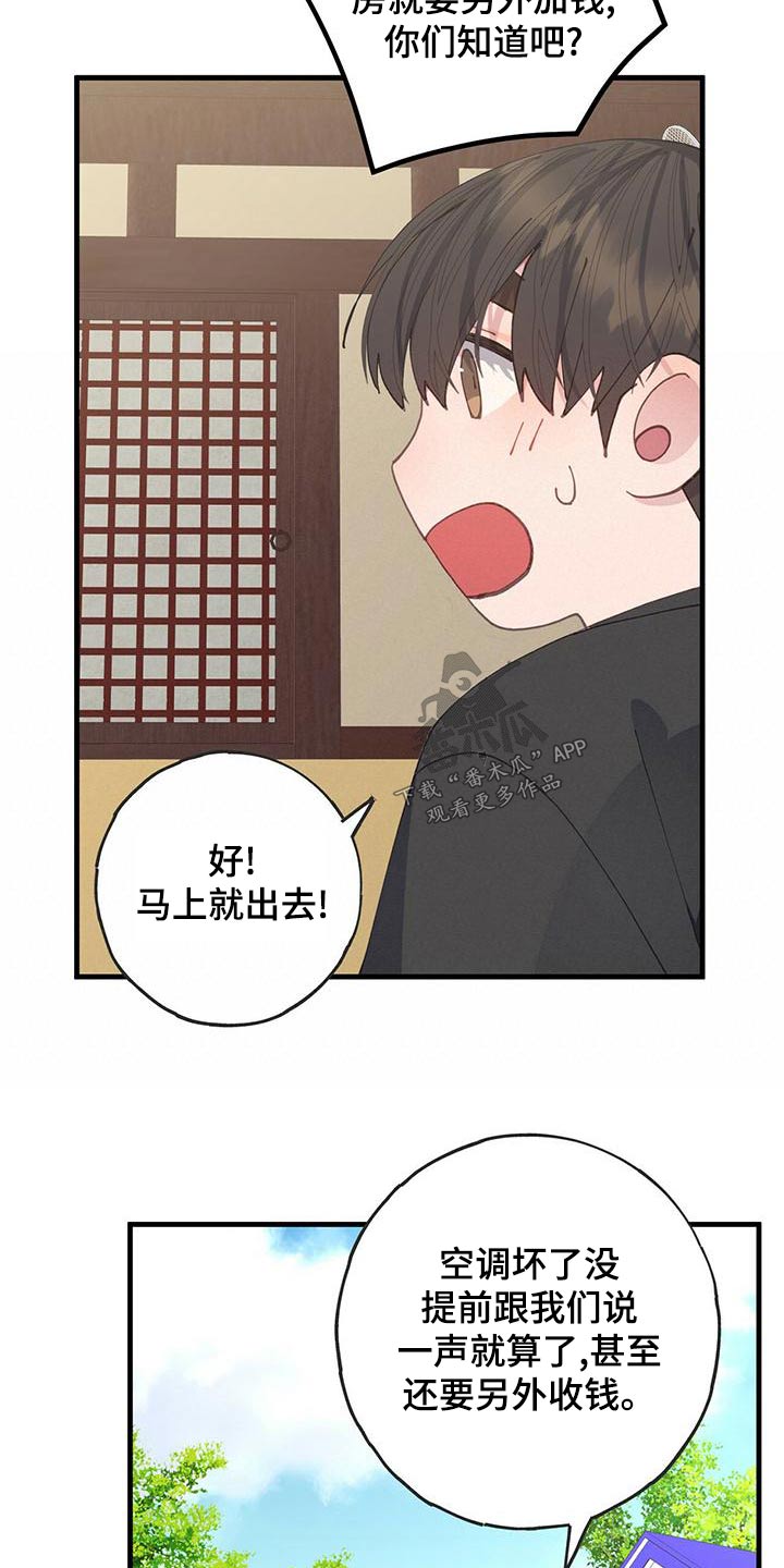 第52章：出发12