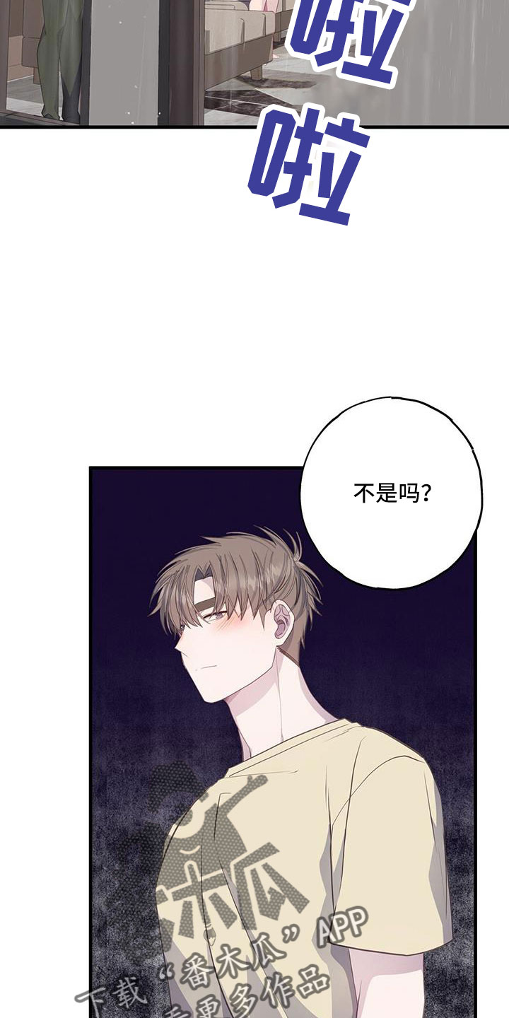 第84章：孤立17