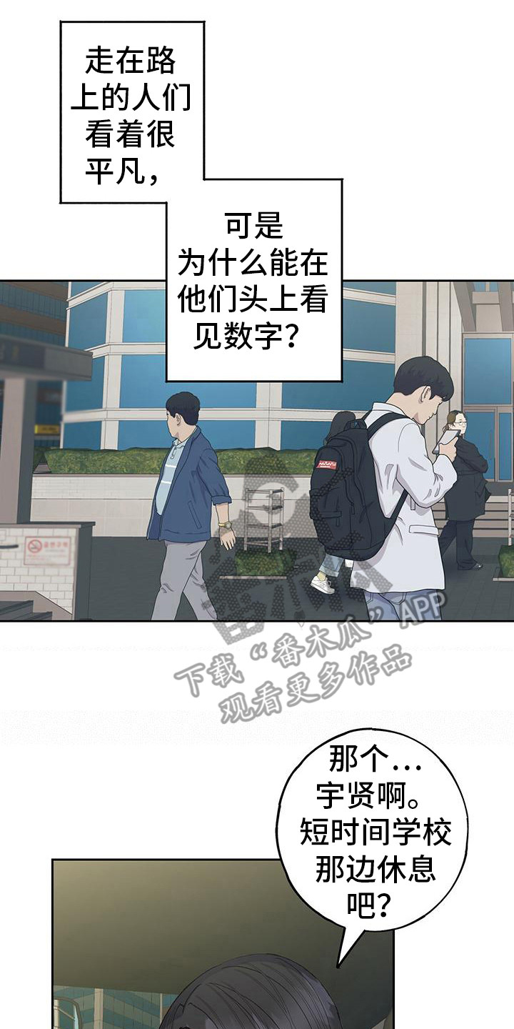 第29章：头疼13