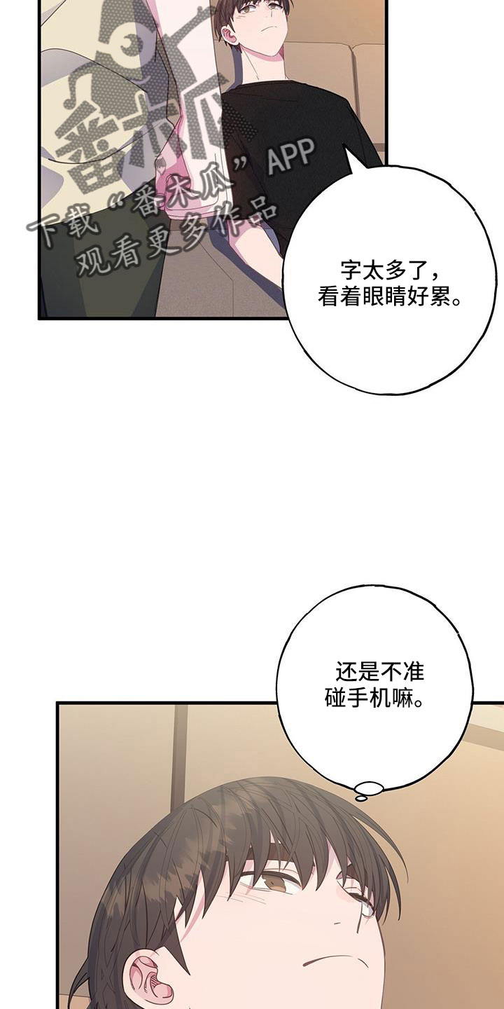 第84章：孤立11