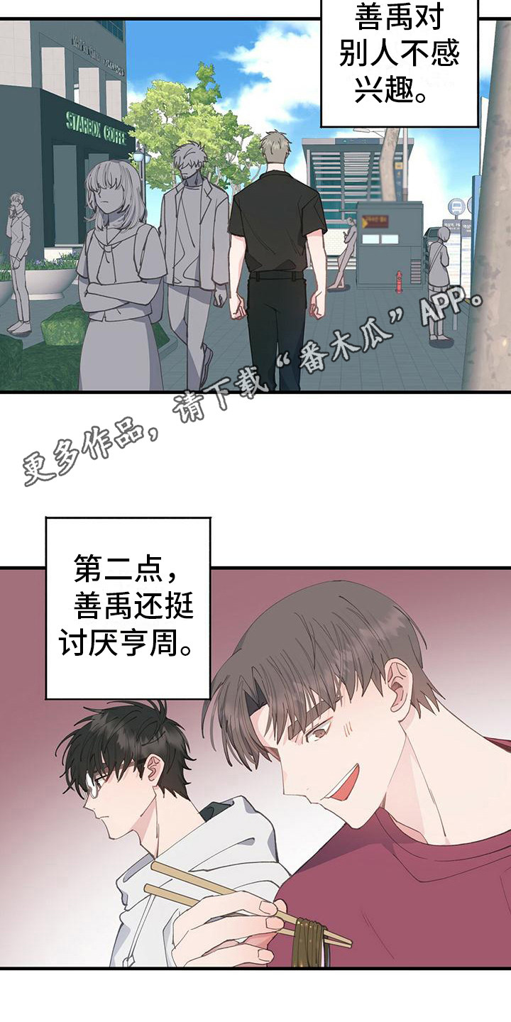 第20章：我会等你10