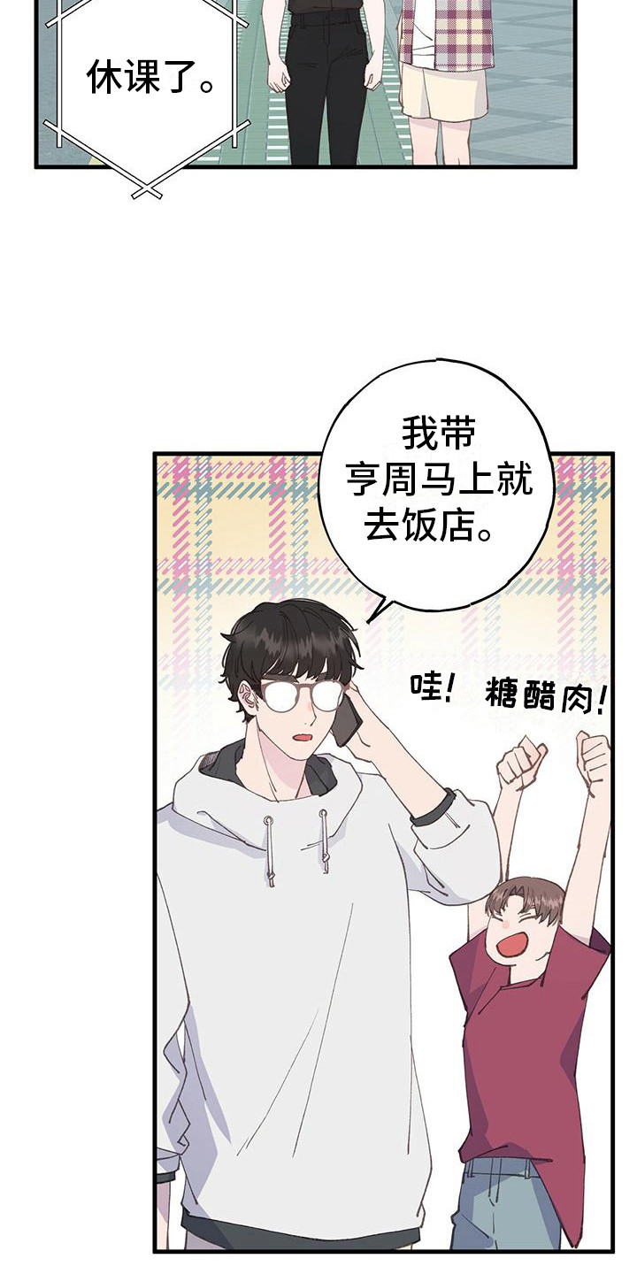 第17章：没有变化16