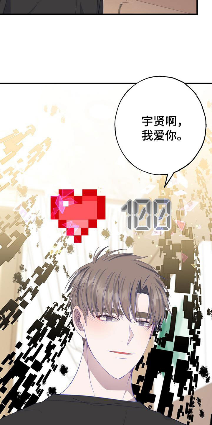 第103章：好感度10020