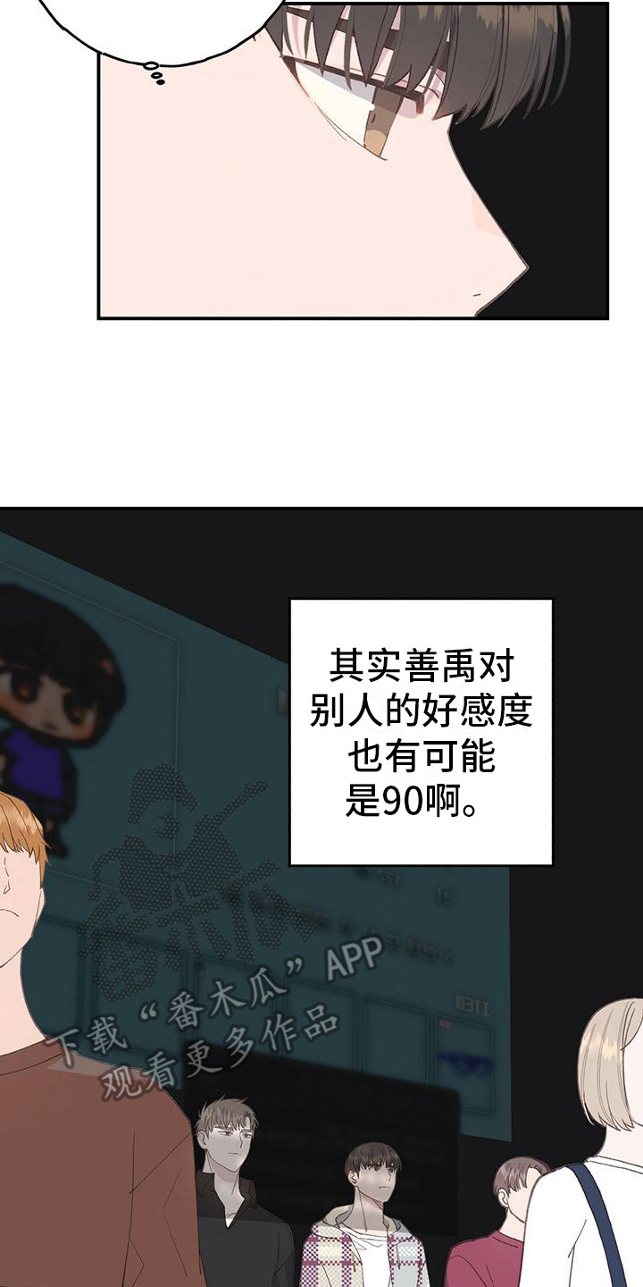 第15章：新道具16