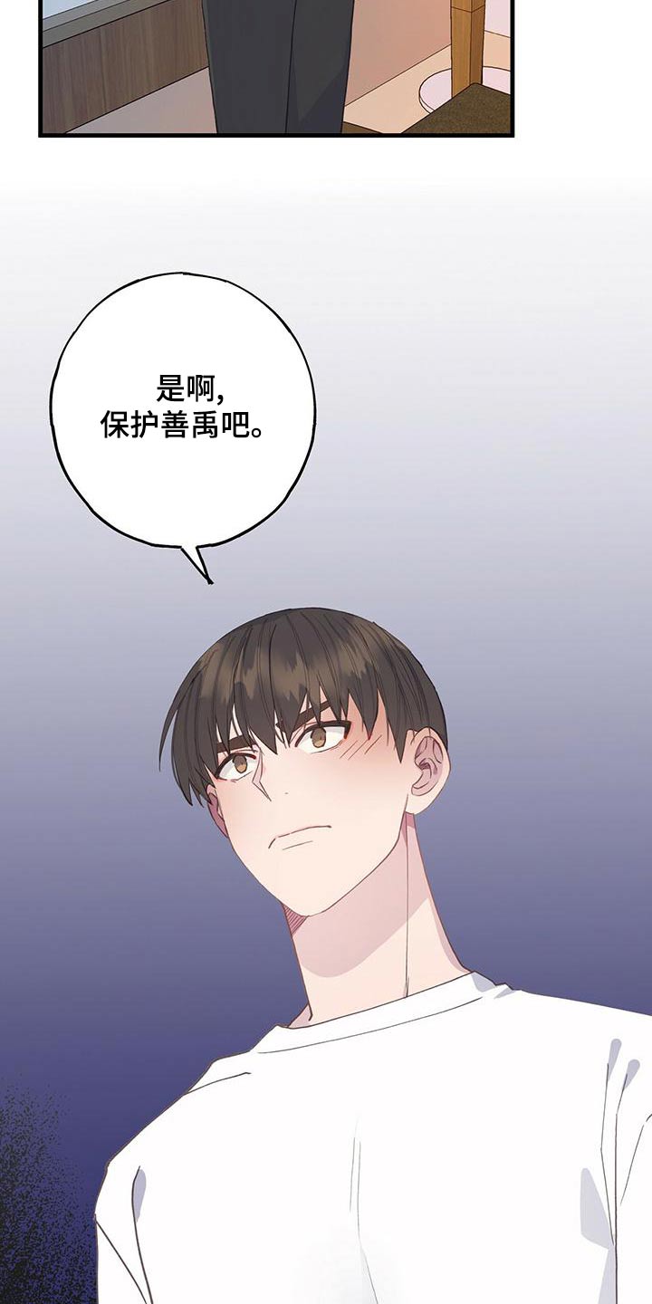 第46章：怎么办18
