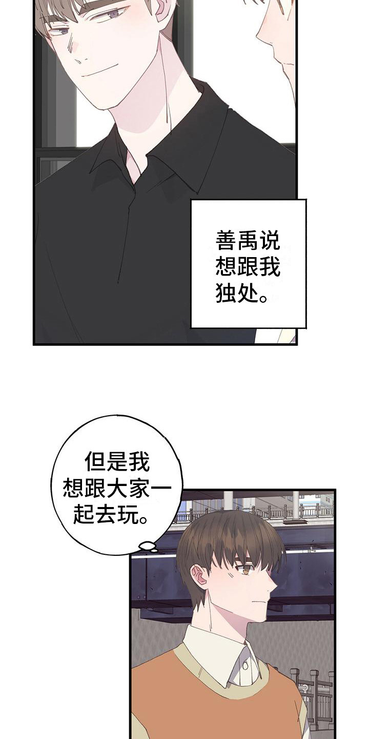 第23章：怎么想的17