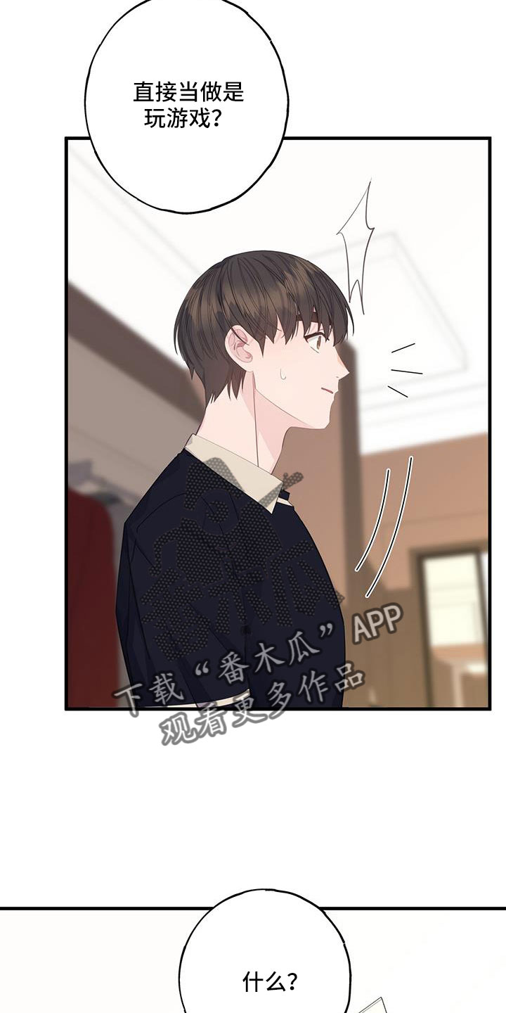 第95章：真郁闷5