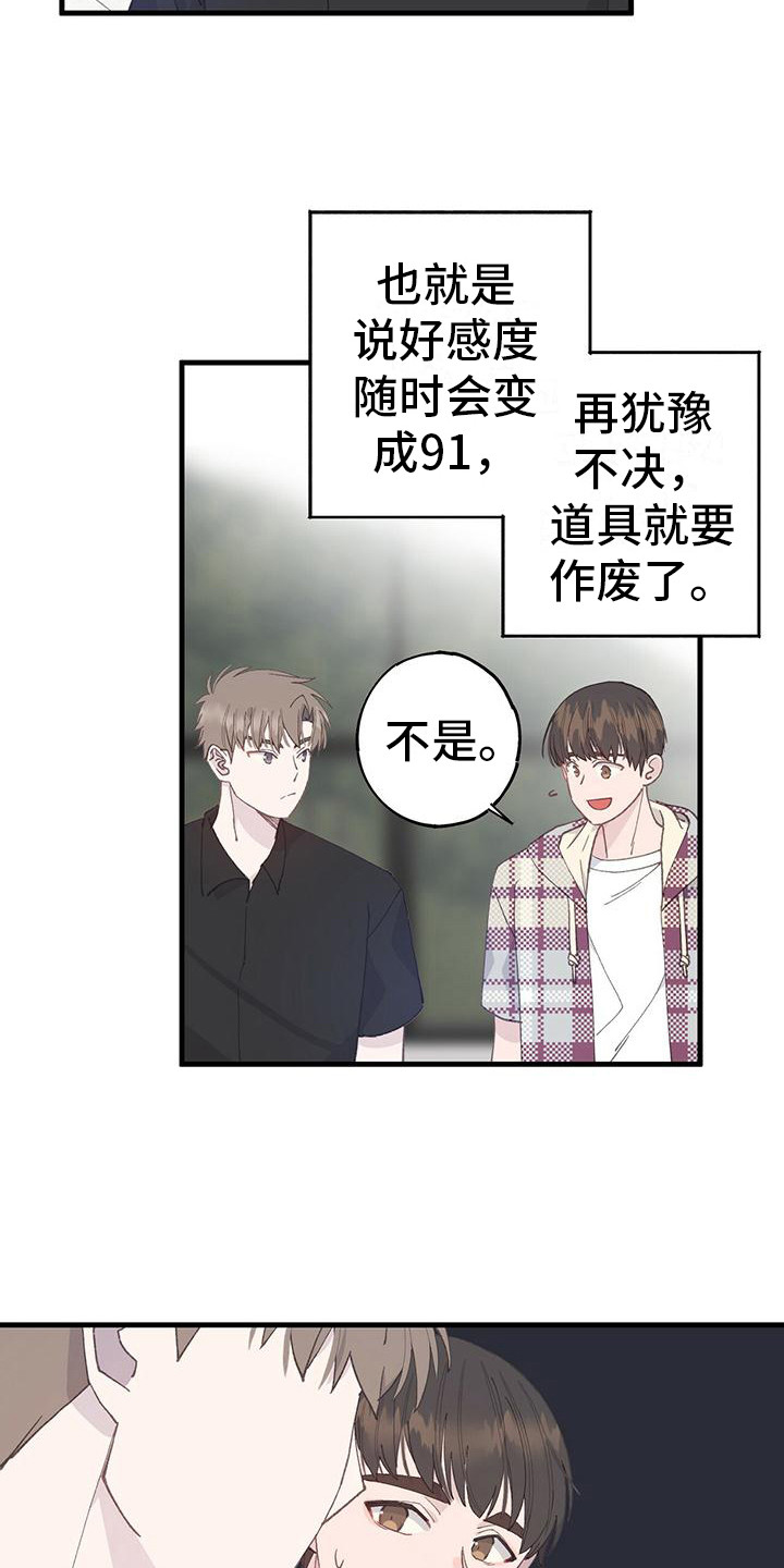 第16章：纠结5