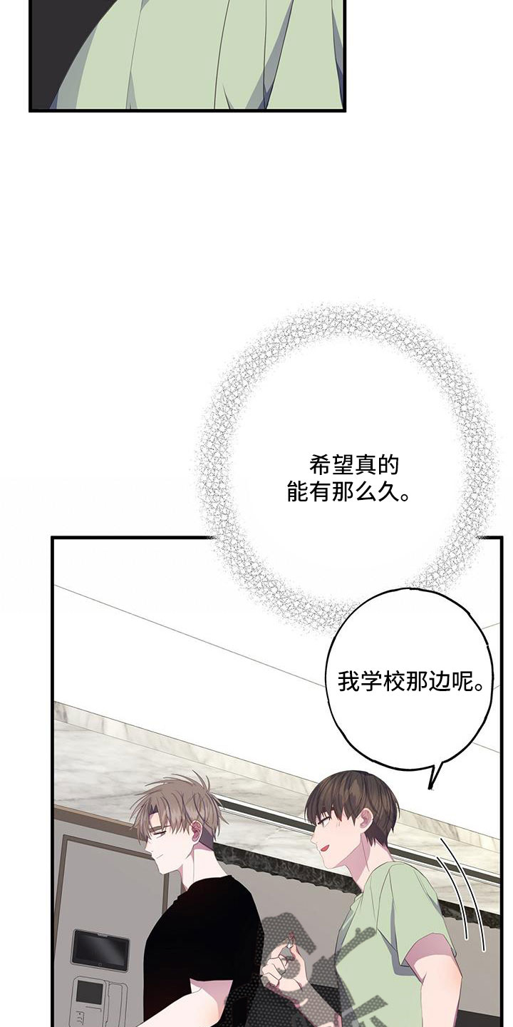 第87章：肯定有偷跑的机会19