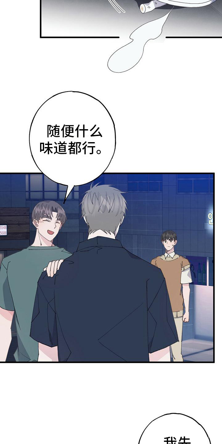 第27章：抽烟18