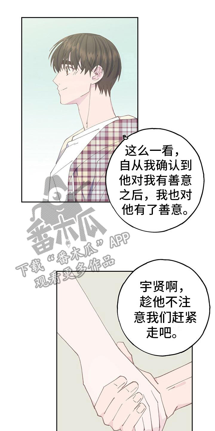 第13章：别想太多16