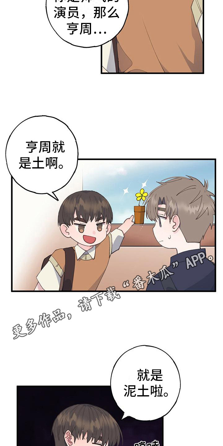 第23章：怎么想的10